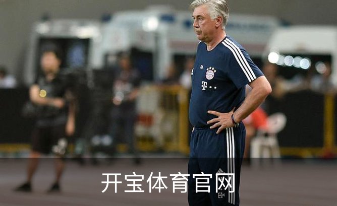 关于开宝体育官网