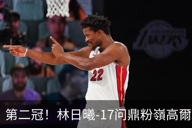 第二冠！林日曦-17问鼎粉嶺高爾夫球精英賽冠军